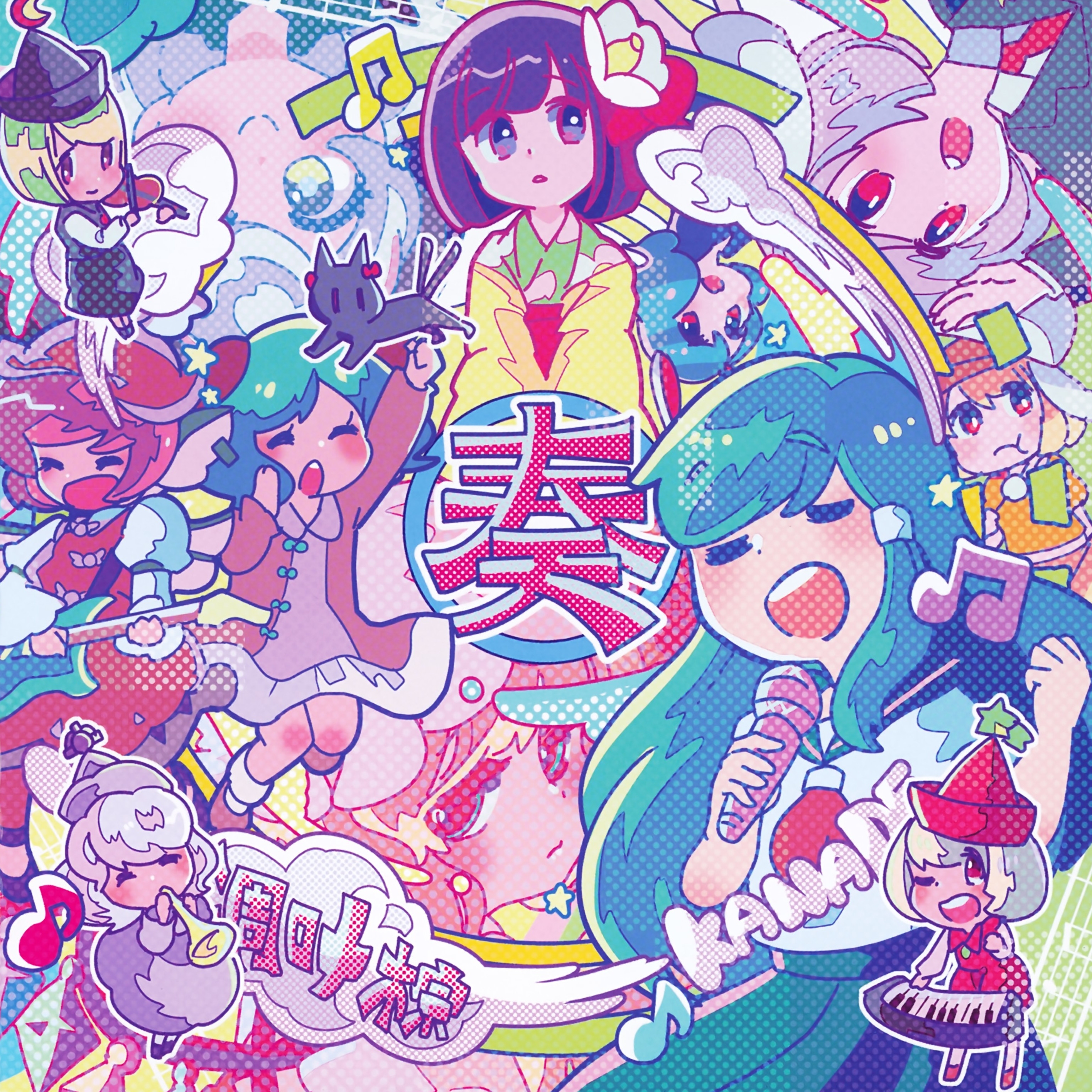アート・デザイン・音楽 kanade kanade (2019) MP3 - Download kanade (2019) Soundtracks for FREE!